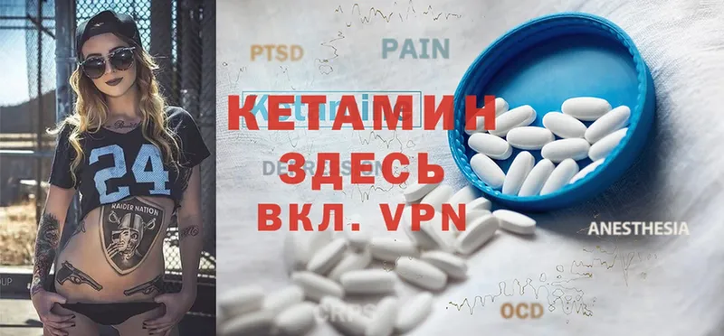 КЕТАМИН ketamine Салехард